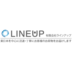仙台エリアを中心に運送業務を行う有限会社ラインアップの外観